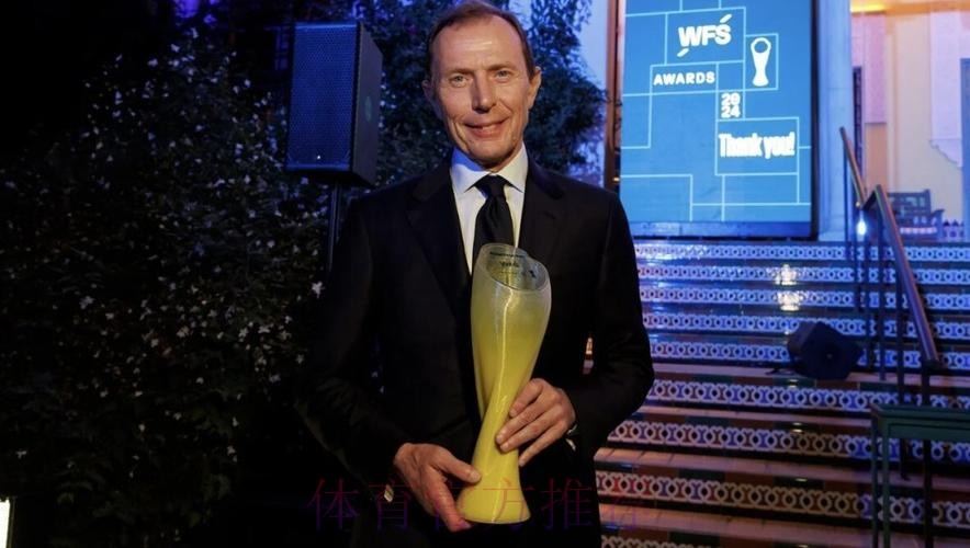 官方:皇马获得国际价值观奖 布特拉格诺前往领奖